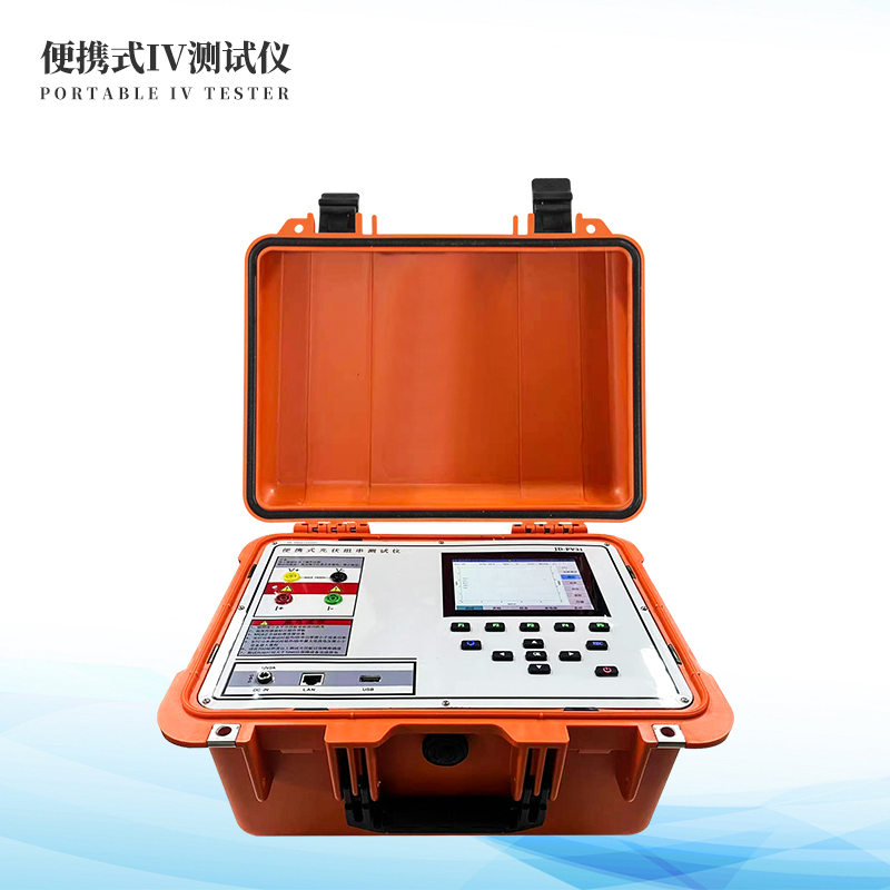 光伏板便捷式iv曲線(xiàn)測(cè)試儀